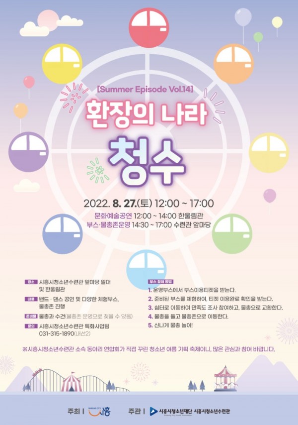 보도자료5+썸머+에피소드.jpg