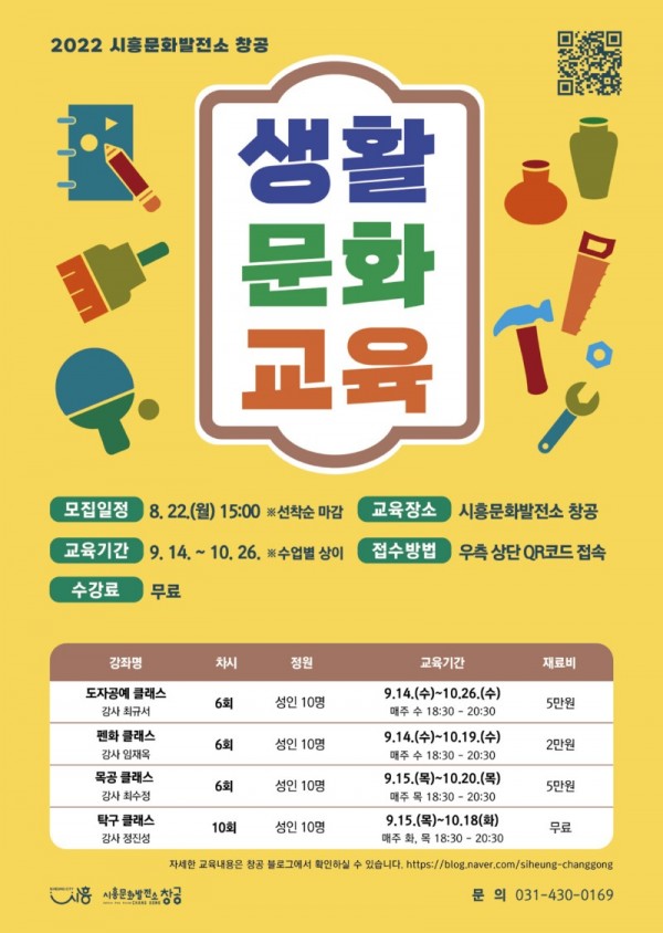 보도자료2+생활문화교육+참여자+모집.jpg