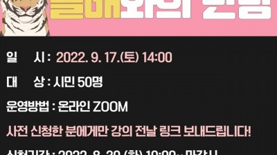 부천시 오정도서관, 웹툰 작가 ‘돌배’와의 만남 행사 열어