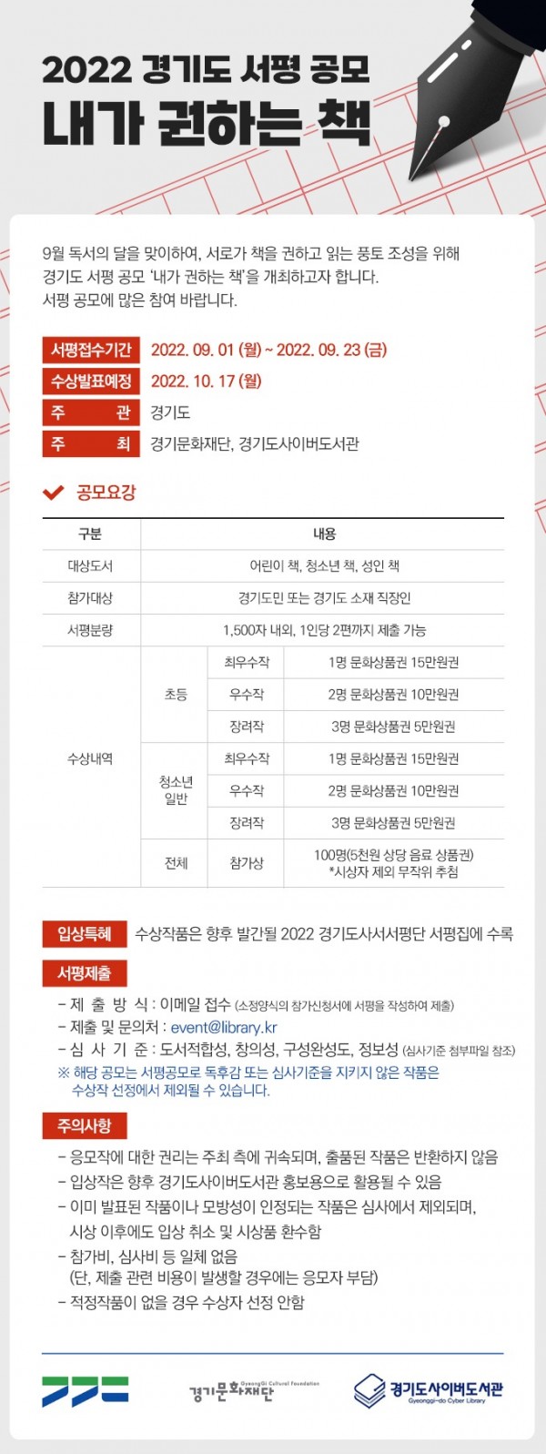 2022년서평공모_포스터.jpg