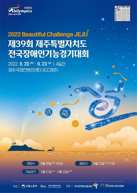장애인기능경기대회.jpg
