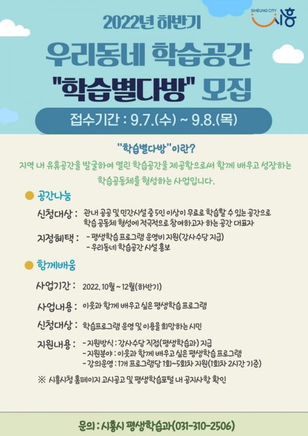 보도자료2+학습별다방+공간·프로그램+모집.jpg