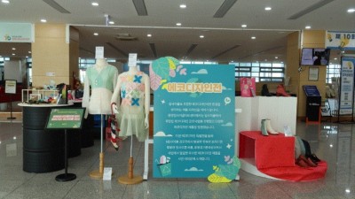 광명업사이클아트센터, 세 번째 찾아가는 업사이클 순회 전시 열어