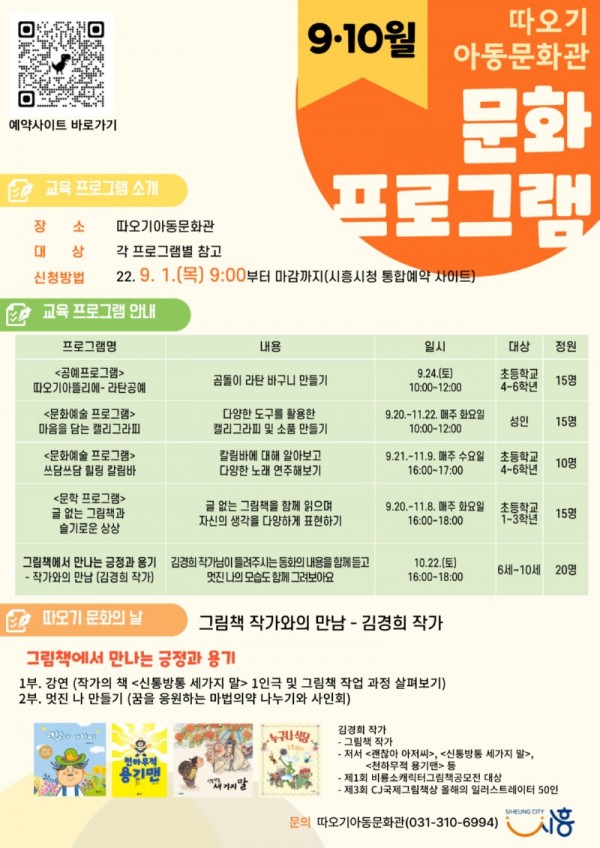보도자료4+가을+문화+프로그램+참여자+모집.jpg