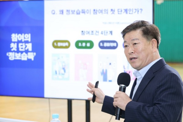 (광명2-2) 지난 9월 1일 광명시민체육관에서 박승원 광명시장이 18개 동 주민자치회 위원들을 대상으로 ‘참여와 자치 그리고 정보’를 주제로 특강을 진행했다.jpg