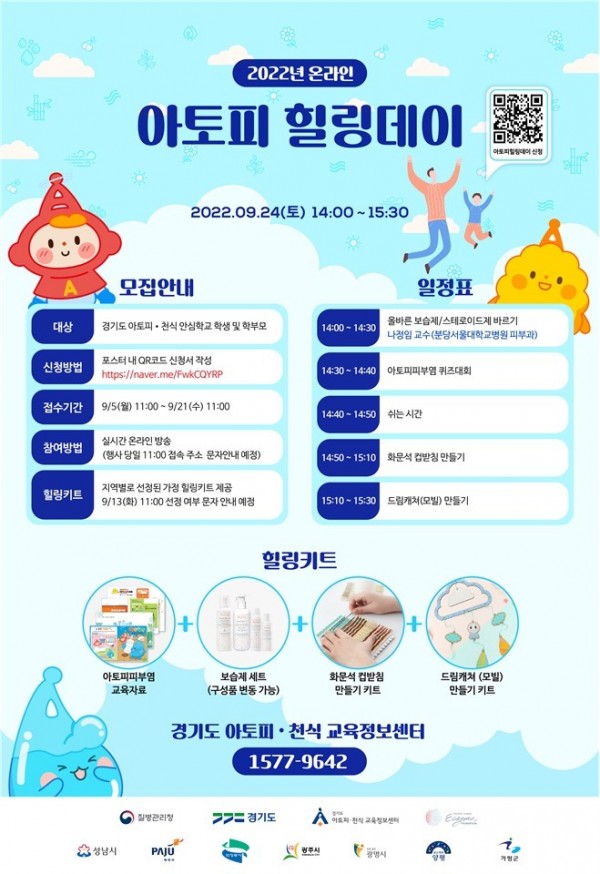 (광명2)광명시 보건소는 오는 9월 24일 오후 2시부터 3시 30분까지 