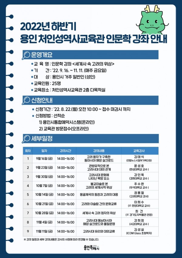 5. 2022년 하반기 인문학 강좌 안내 포스터.jpg