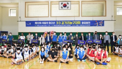 제10회 시흥시 청소년 3대3 길거리 농구대회 왕중왕전 열어