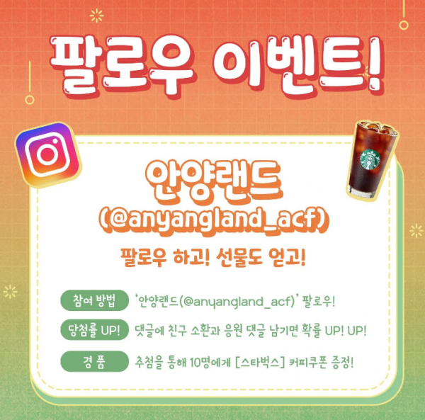 팔로우이벤트.PNG