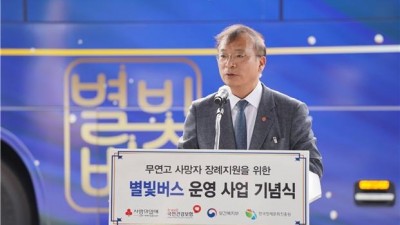 무연고 사망자의 존엄한 장례예식을 위한「별빛버스」후원
