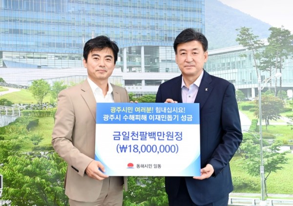 광주시+관내+기업·단체의+기탁+계속+이어져1.jpg