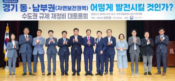 방세환+광주시장,+수도권+규제+재정비+대토론회+참석.jpg