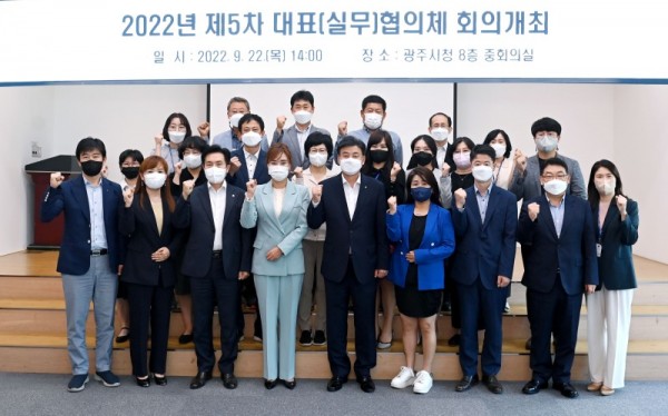광주시,+제5기+지역사회보장계획+심의회의+개최.jpg