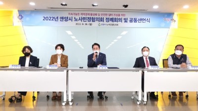 안양시 내년 생활임금 1만1270원…최저임금보다 1650원 높아