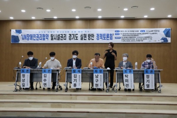220927 유호준 의원, UN장애인권리협약 탈시설 권리 경기도 실현을 위한 토론회 열어(2).jpg