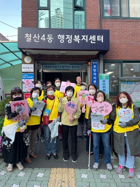 (광명6-2)광명시 철산4동 주민자치회는 지난 7월 12일부터 이달 20일까지 4개월간 진행했던 ‘금연홍보단 운영사업’을 성공적으로 마무리했다.jpg