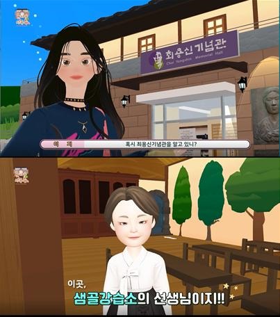 147.안산시, 메타버스 플랫폼 온마을 상록수’운영…최용신 기념관 알린다 (2).jpg