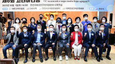 제6회 고려아리랑 축제 성황리에 마무리…고려인 강제이주·항일 투쟁 역사 기억해야