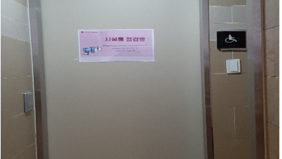 롯데시네마 평촌점, 남자 장애인 화장실 수리 시급