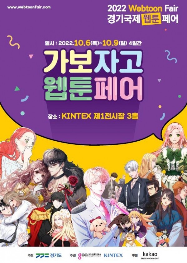 웹툰페어 (1).jpg