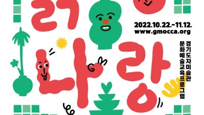 한국도자재단, 경기도자미술관 문화예술교육 프로그램 ‘흙이랑 나랑’ 참가자 모집
