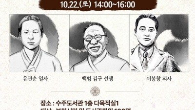 깊어가는 가을, 부천 수주도서관에서 특별한 작가와의 만남 어때요?