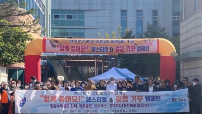 제1회 상현3동 동민의 날 행사에 주민 발길 이어져