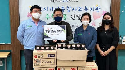 군포기업 농심 가야복지관에 라면 등 물품후원