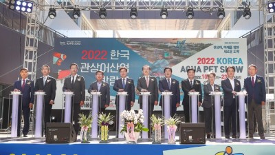 시흥시, 아쿠아펫랜드 준공... 관상어 산업 활성화할 새로운 도약