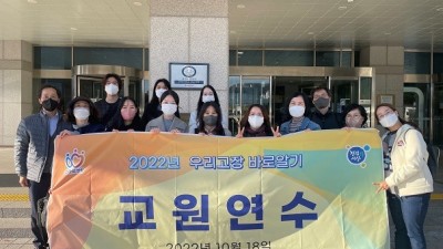 안양시, ‘우리 안양 바로 알기’ 교원 연수 실시
