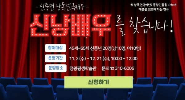보도자료4-1+신중년+자신감+회복_신낭배우.jpg