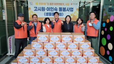 「나눔 한걸음, 희망 두걸음」 안양시의 가을을 물들이는 나눔의 마음