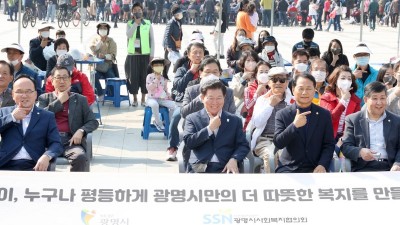 광명시, ‘2022 희망Again 나눔축제’에 시민 2,000여 명 참여하며 성황리에 마무리
