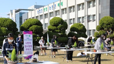 도 농기원, ‘제24회 4-H 도지사기 농촌민속문화경연대회’ 및 ‘제59회 경기도4-H경진대회’ 개최