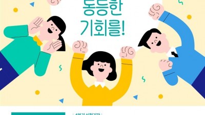 시흥시, 청년기본소득 4분기 신청·접수 시작