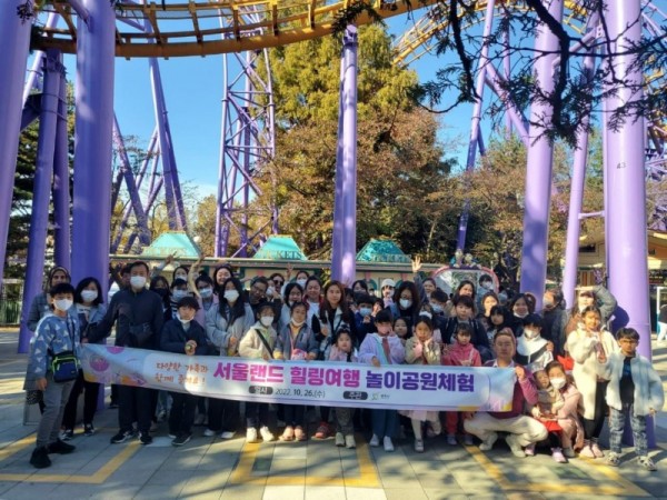 광주시,+다문화가족+서울랜드+놀이공원체험+실시.jpg