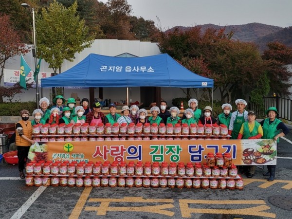 광주시+곤지암읍+새마을남녀지도자협의회,+사랑의+김장+담그기+행사+실시.jpeg
