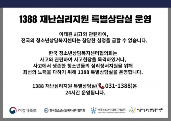 보도자료2+1388+특별상담실.jpg