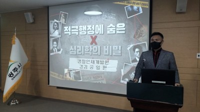 광주시, 적극행정 및 규제혁신 역량강화 교육 실시