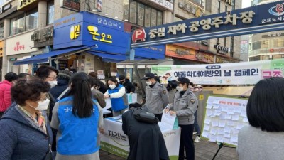 군포시, 아동학대 예방 캠페인 ‘배우는 부모, 자라는 아이’ 진행