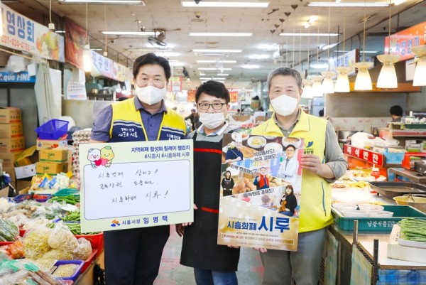 보도자료2+시흥시+지역화폐+예산+확보+총력.jpg