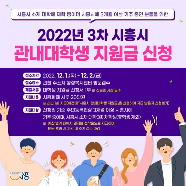 보도자료1+관내대학생+지원금+신청.jpg
