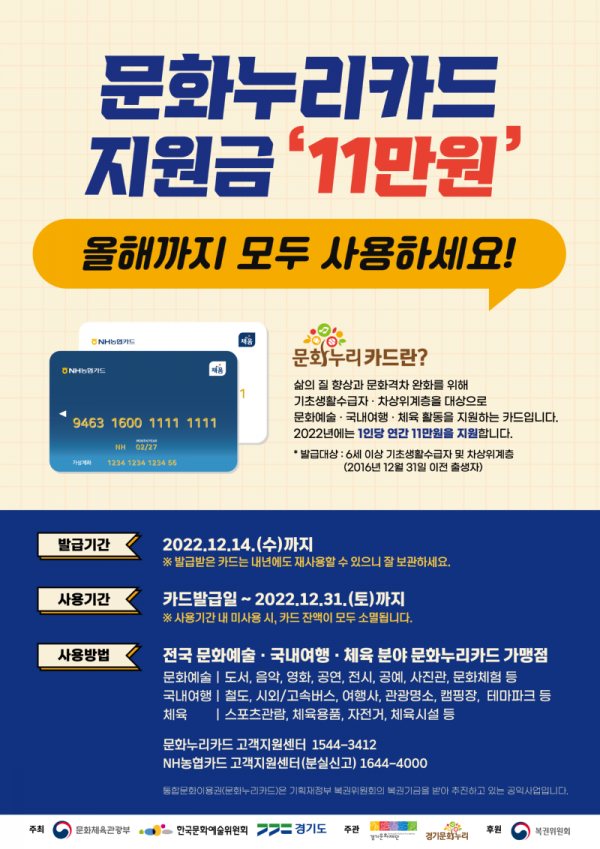 12월31일까지+카드사용+홍보를+위한+포스터.png