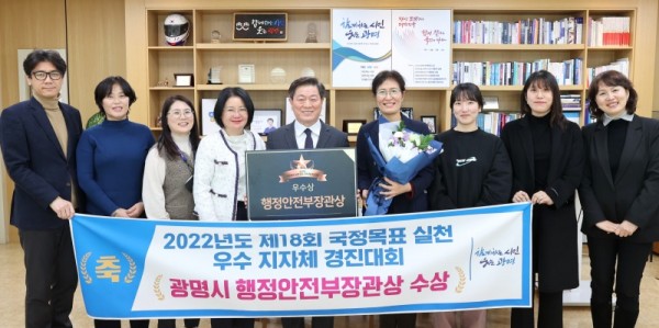 (광명1)광명시는 ‘제18회 국정목표 실천 우수 지자체 경진대회’에서 ‘공정이 상식인 도시 광명! 광명시민은 지속가능발전목표(SDGs) 세계시민 교육에 참여합니다’로 지난 11월 30일 ‘행정안전부 장관상’을 수상했다.jpg