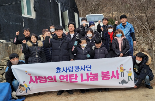 효사랑봉사단,+광주시+곤지암읍+저소득층에+연탄배달+봉사.png