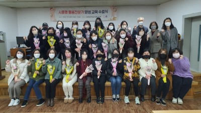 시흥시, 초등돌봄 서비스 향상 위해 ‘시흥형 돌봄전문가’ 직접 양성