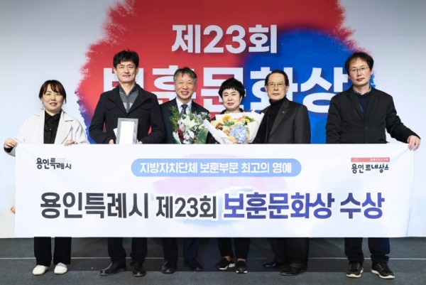 4-3. 용인특례시(시장 이상일)가 국가보훈처가 주관하는 제23회 보훈문화상 수상기관으로 선정됐다..jpg
