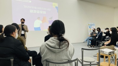 시흥시, 청년문화 활성화 지원사업 결과 공유회 마련