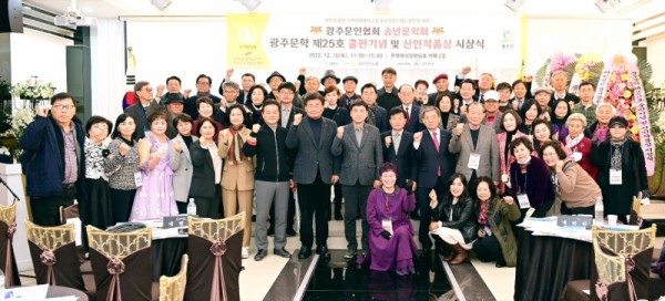 광주시,+광주문학+제25호+발간+및+신인문학상+시상.jpg