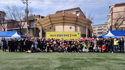 유림동민 하나 된 한마음 걷기대회